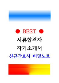 가톨릭대학교 부천성모병원 자소서