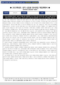 국민대학교 영양교육대학원 합격 학업계획서