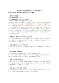 성신여자대학교 영양교육대학원 면접예상질문