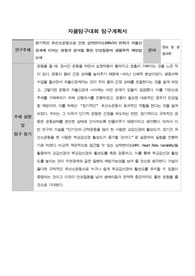 고등학교 학생탐구발표대회 탐구계획서 / 생기부 탐구 주제 추천
