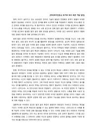 미네르바 인문(2) 읽기와 토의 토론 기말 답안