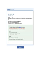 2024년 대비 순천향대학교 부속 천안병원 졸예간호사 1차직무, 2차인성면접 기출 문제 및 면접 후기 (최합인증)