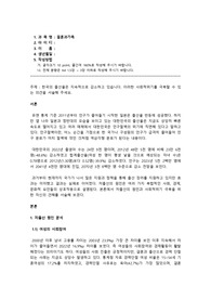 결혼과가족-한국의 출산율은 지속적으로 감소하고 있습니다. 이러한 사회적위기를 극복할 수 있는 의견을 서술해 주세요.