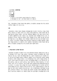 경제학개론-게임이론에서 전개형 게임에 대해 설명하고, 의사결정의 신뢰성을 제고시키는 방안의 구체적인 사례를 2가지 이상 드시오.