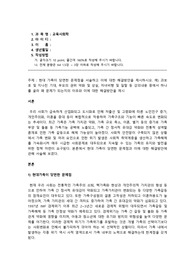 교육사회학-현대 가족이 당면한 문제점을 서술하고 이에 대한 해결방안을 제시하시오. 예) 과보호 및 지나친 기대, 부모의 권위 약화 및 상실, 자녀비행 및 일탈 등 강의내용 중에서 하나를 골라 왜 문제가 되는지의 이유와 이에 대한 해결방안을 제시