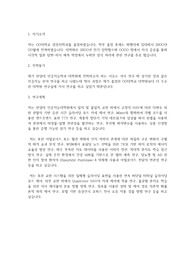 한양대학교 인공지능대학원 인공지능학과 학업계획서
