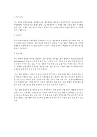 한양대학교 일반대학원 의학과(의과학과) 학업계획서