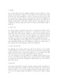 분당차병원 간호직 자기소개서
