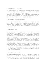 조선내화 자기소개서
