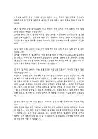 한국서부발전 기계직 합격자소서
