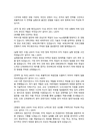 한국서부발전 통신기술직 합격자소서