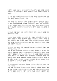한국서부발전 화학직무 인턴 합격자소서