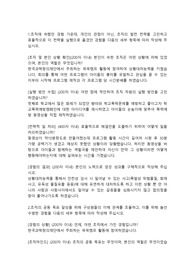 한국서부발전 환경관리직 합격자소서
