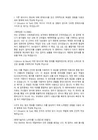 한국서부발전 전기직 인턴 합격자소서