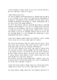 한국중부발전(KOMIPO) 전기기술 인턴직 합격자소서