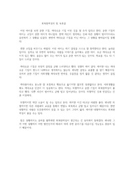 회복탄력성의 힘 독후감