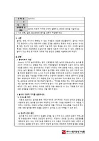 보육교사과제 놀이의 치료적 가치에 대하여 설명하고, 본인의 생각을 서술하시오.