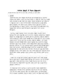 나라의 평화는 곧 국민의 평화이다
