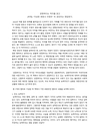 공정하다는 착각(마이크센델) 독후감 - 이상한 변호사 우영우와 접목