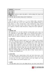 아동학대의 유형에 대해 설명하고, 아동학대 예방을 위한 대안을 제시해 보시오.