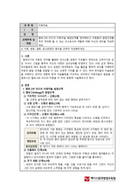 캘로그와 리드의 아동미술 발달단계를 정리해보고 아동들의 발달단계를 적극 격려해 줄 수 있는 교사로서의 역할에 대해 자신의 생각을 작성하세요.
