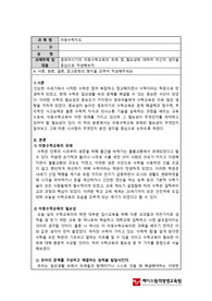 영유아시기의 아동수학교육의 유래 및 필요성에 대하여 자신의 생각을 중심으로 작성해보자.