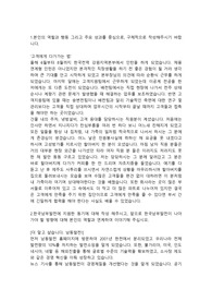 한국남부발전 기술직 인턴 합격자소서