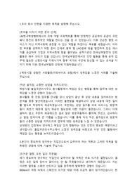 한국남부발전 기획직 인턴 합격자소서