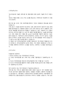한국남부발전 전산전공직 합격자소서