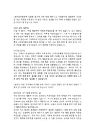 한국남부발전 기계직렬 합격자소서