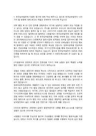 한국남부발전 통신기술직 합격자소서