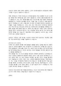 한국동서발전 일반사무직 합격 자기소개서