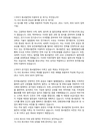 한국동서발전 발전직 합격자소서