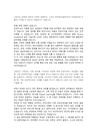 한국동서발전 화학직 인턴 합격자소서