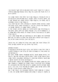 한국동서발전 화학직 합격자소서