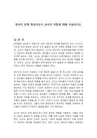 영아의 관계 형성자로서 교사의 역할에 대해 서술하시오
