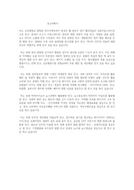 고려대학교 일반대학원 미디어학부(미디어대학원) 연구계획서