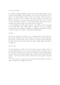 대교그룹 자기소개서