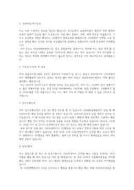 연세대학교의료원(강남세브란스병원) 간호직 자기소개서