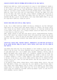 신용보증기금 인턴 합격 자소서(19년 하반기)