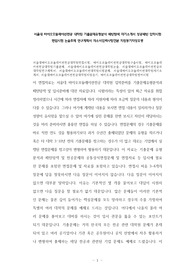 서울대 바이오모듈레이션전공 대학원 기출문제유형분석 패턴탐색 자기소개서 성공패턴 입학시험 면접시험 논술주제 연구계획서 자소서입력사항견본 지원동기작성요령