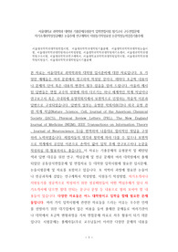 서울대학교 과학학과 대학원 기출문제유형분석 입학면접시험 필기고사 구두면접문제 자기소개서작성성공패턴 논술주제 연구계획서 지원동기작성요령 논문작성능력검증기출주제