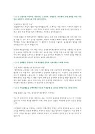 한국투자저축은행 합격 자기소개서