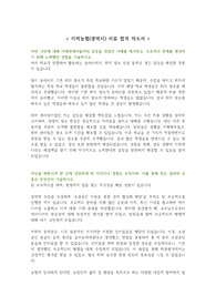 광역시 지역농협 서류합격 자소서(2023 상반기)