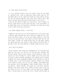 >> 돈 뜨겁게 사랑하고 차갑게 다루어라. 키워드 위주 깔끔 독후감 <<