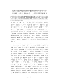 서울대학교 산업인력개발학전공대학원 기출문제유형분석 입학면접시험 필기고사 구두면접문제 자기소개서 작성 성공패턴 논술주제 지원동기작성 구술면접자료