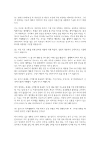 현대케피코 자기소개서