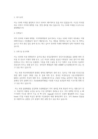 연세대학교 일반대학원 치의학과(치의학대학원) 학업계획서