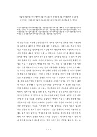 서울대 건설환경공학과 대학원 기출문제유형분석 면접문제 기출문제패턴탐색 논술주제 연구계획서 지원동기작성요령 자소서입력항목분석 전공어학능력검증문제 연구계획서