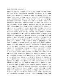 리셋 독후감